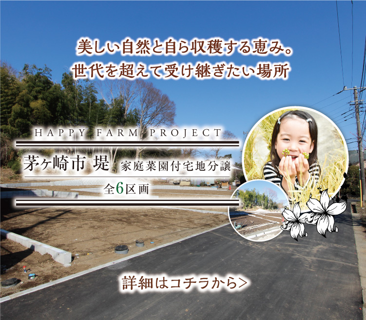 茅ヶ崎市 堤 憧れの湘南茅ヶ崎でスローライフを
