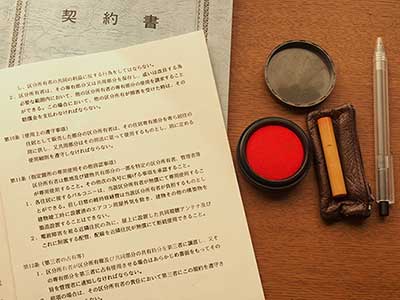 契約に必要な書類の説明